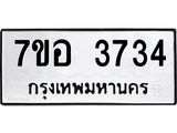 3734