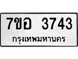 3743
