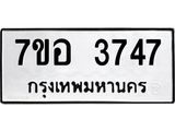 3747