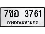 3761