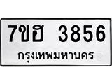 3856