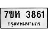 3861