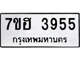 3955