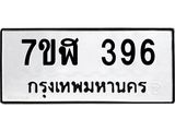 396