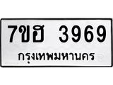 3969