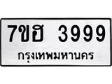 3999