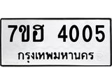 4005