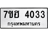 4033