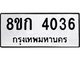 4036