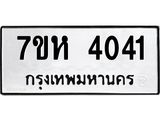 4041