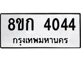 4044