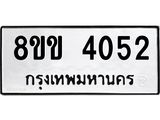 4052