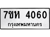 4060