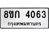 4063
