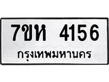 4156