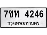 4246