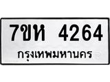 4264
