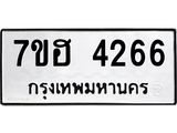 4266