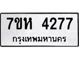 4277