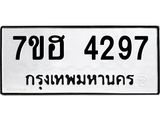 4297