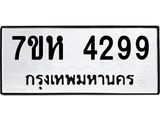 4299