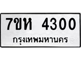 4300