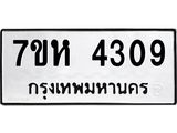 4309