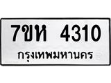 4310