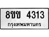 4313