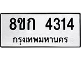 4314
