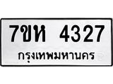 4327