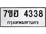 4338