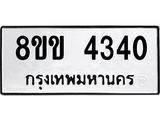 4340