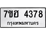 4378