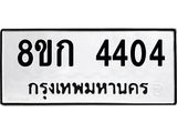 4404