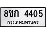 4405