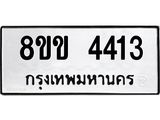 4413