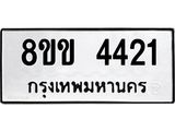 4421