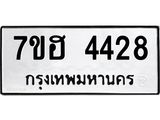 4428