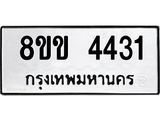 4431