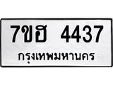 4437
