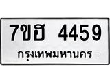 4459
