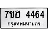 4464