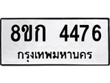 4476