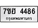 4486
