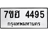 4495