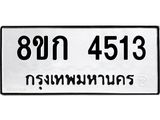 4513