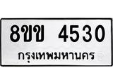4530