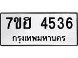 4536