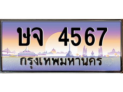 4567